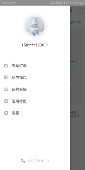 停劃算