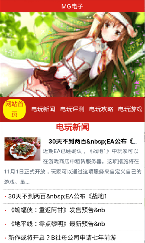 MG電子