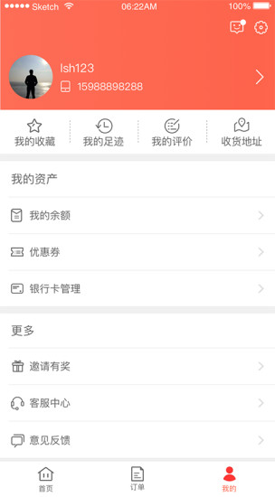 龍外賣