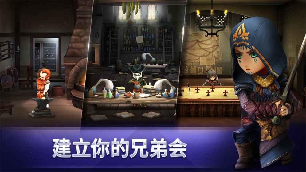 刺客信條：燎原