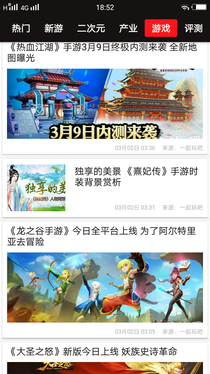 手機(jī)電子游戲