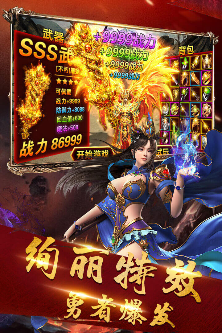名揚(yáng)沙城 九游版