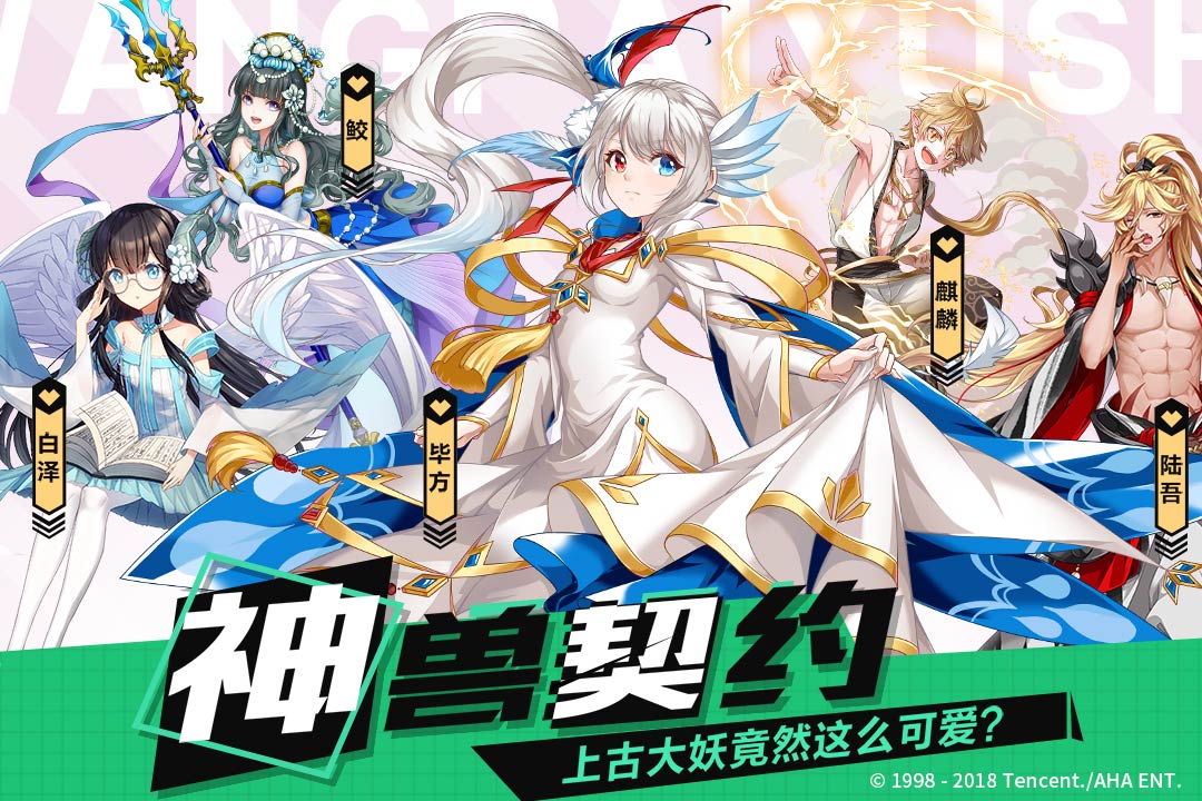 王牌御史 九游版