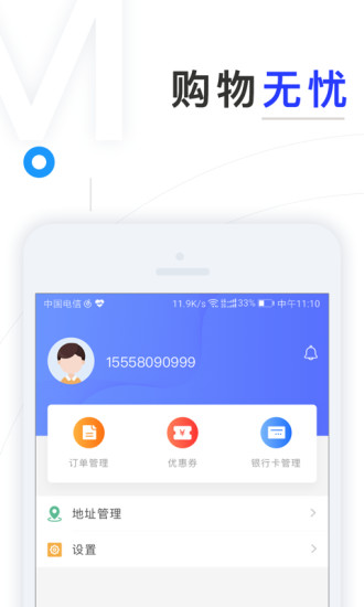 訊到