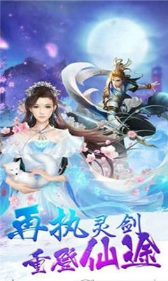 劍蹤情緣 九游版