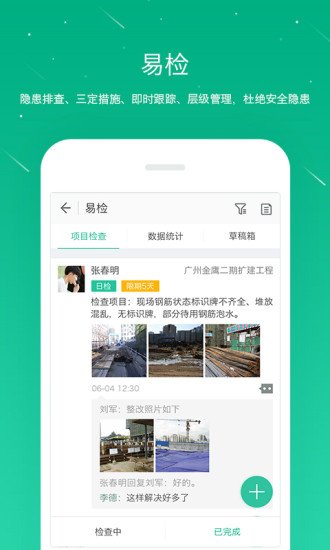 樁樁