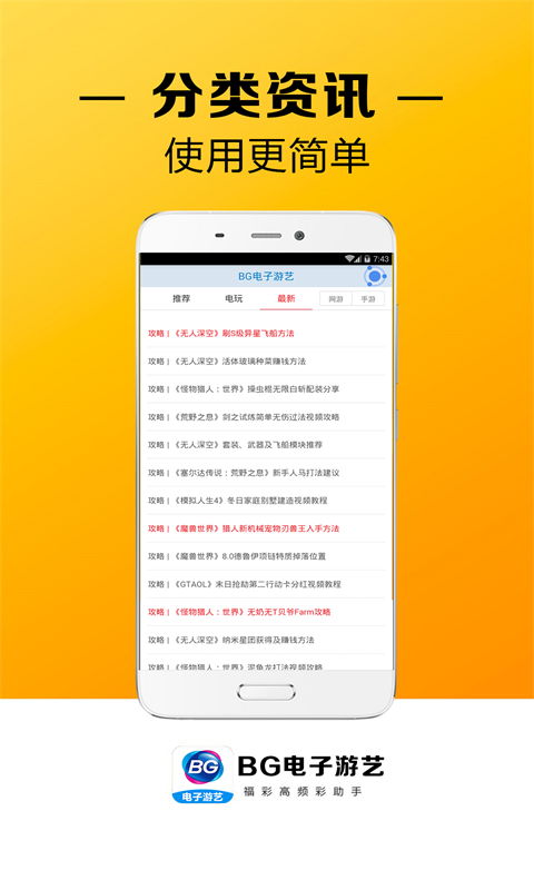 BG電子游藝