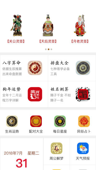 星運(yùn)運(yùn)
