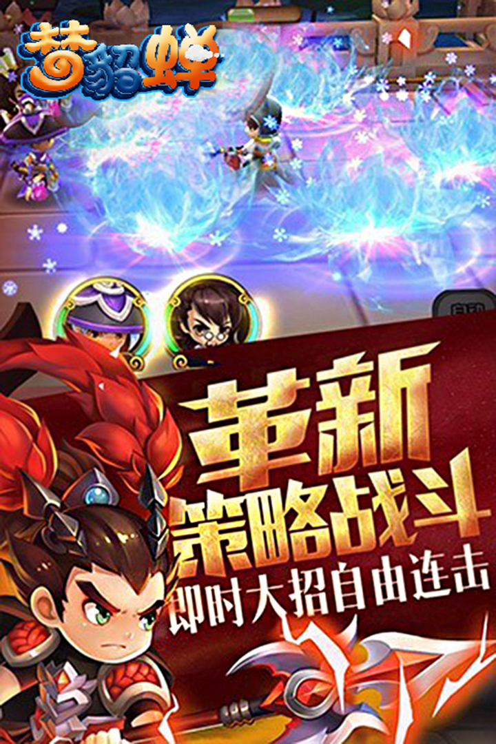 夢貂蟬 九游版