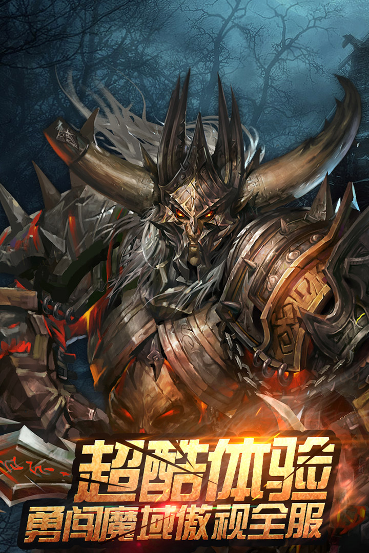 全民破壞神 九游版