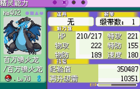 口袋妖怪最強進化3.0普通版