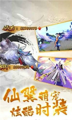 劍蹤情緣 九游版