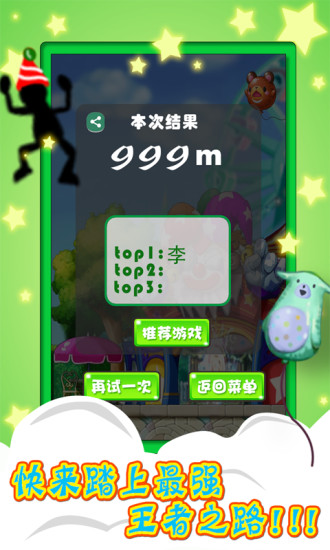 逃離馬戲團