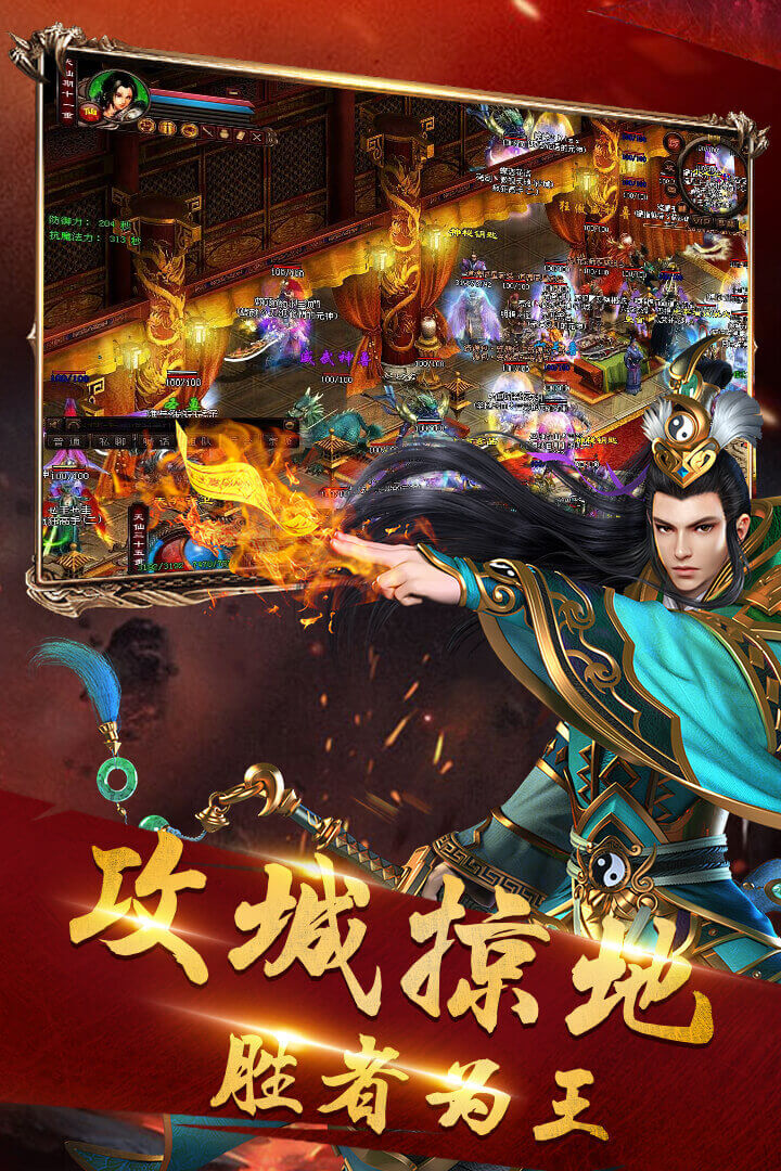名揚(yáng)沙城 九游版