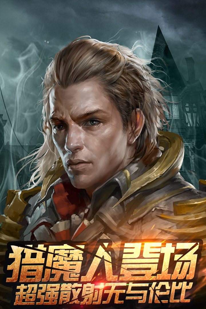 全民破壞神 九游版