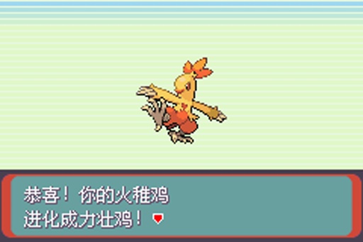 口袋妖怪究極綠寶石0.5.1