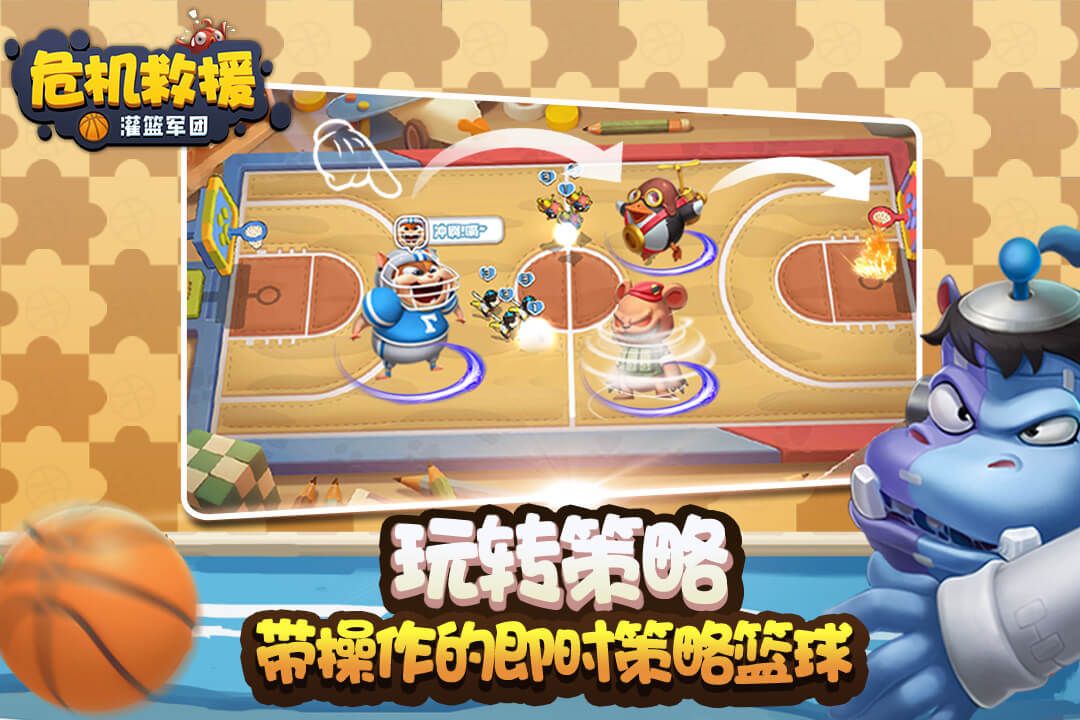 危機救援 九游版