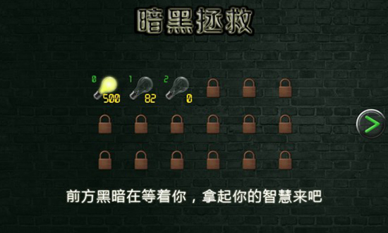暗黑拯救