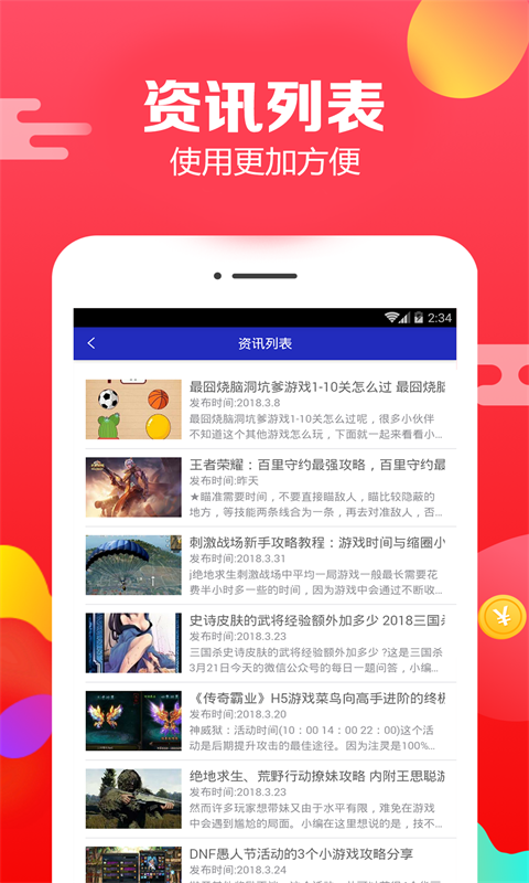 游戲大全