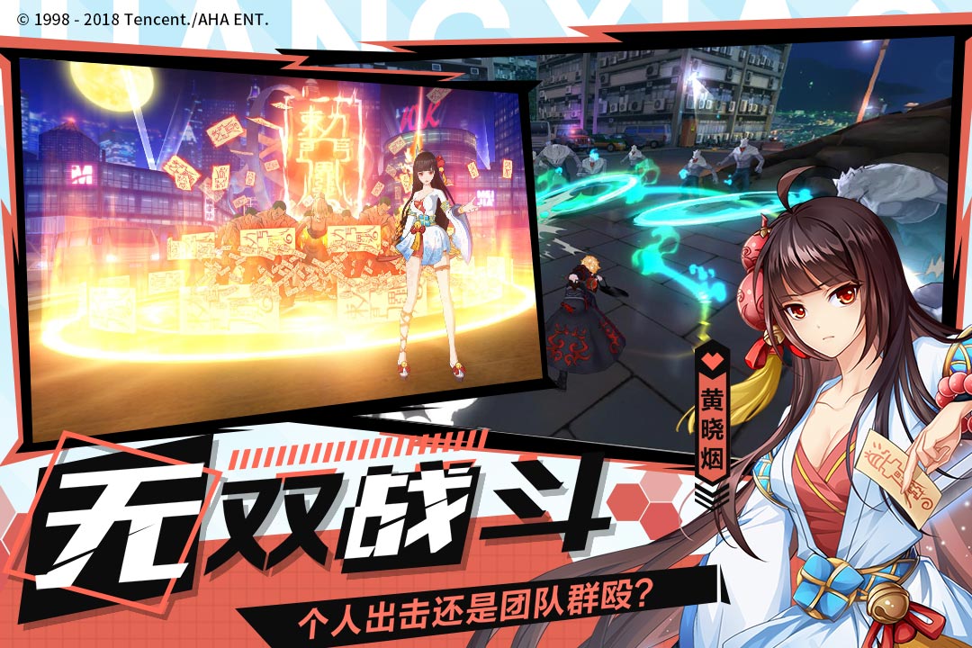 王牌御史 九游版