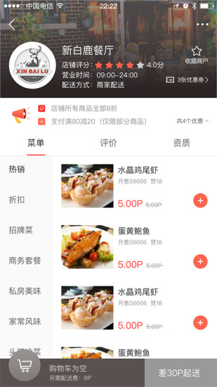 龍外賣