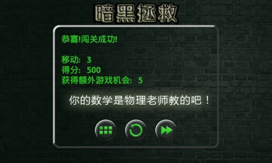 暗黑拯救