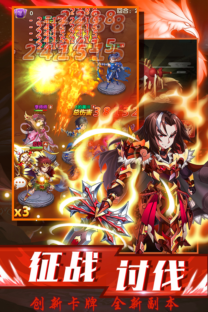 龍魂三國HD 九游版