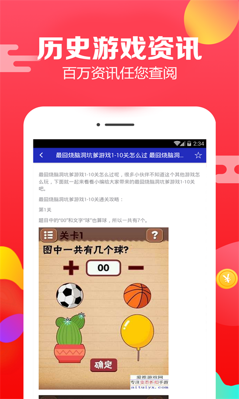 游戲大全