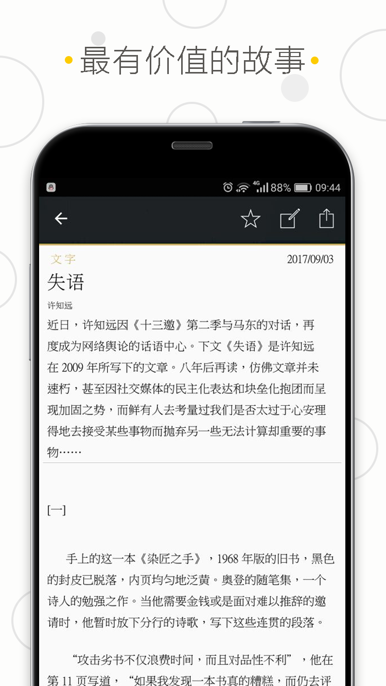 手機(jī)電子游藝平臺(tái)