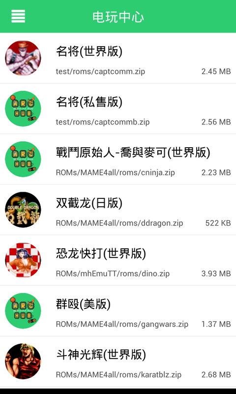 電玩中心