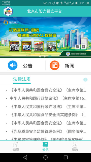 北京陽(yáng)光餐飲