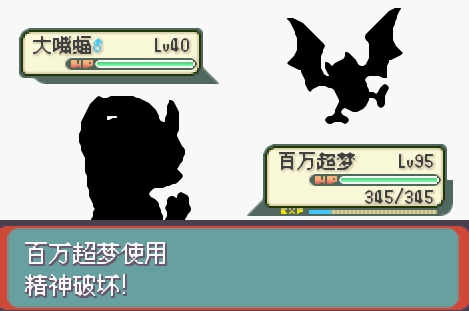 口袋妖怪最強進化3.0普通版