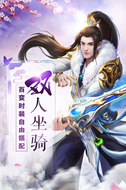 霸道萌仙 九游版