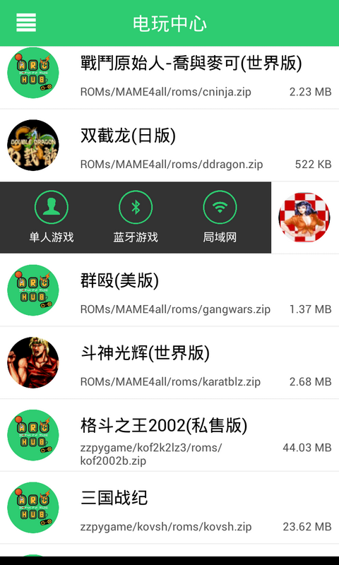 電玩中心
