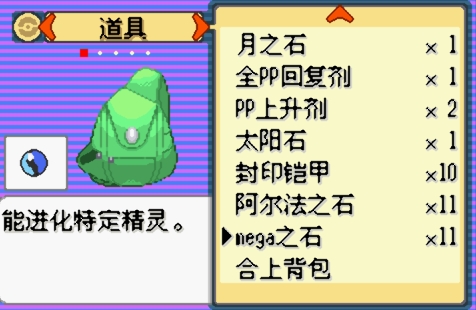 口袋妖怪最強進化3.0普通版