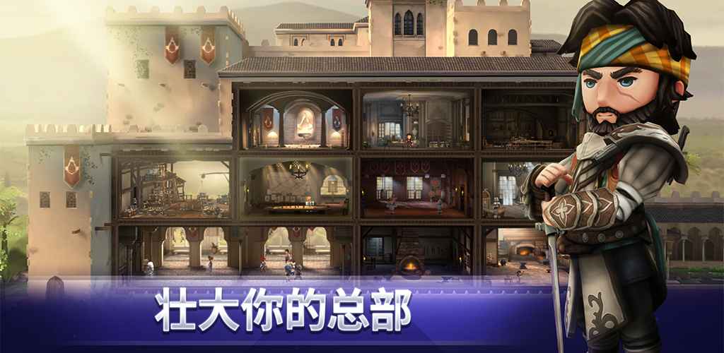 刺客信條：燎原