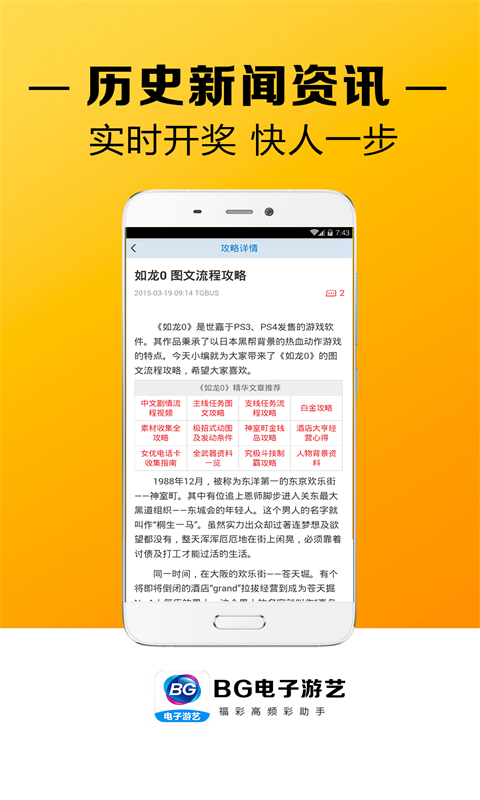 BG電子游藝