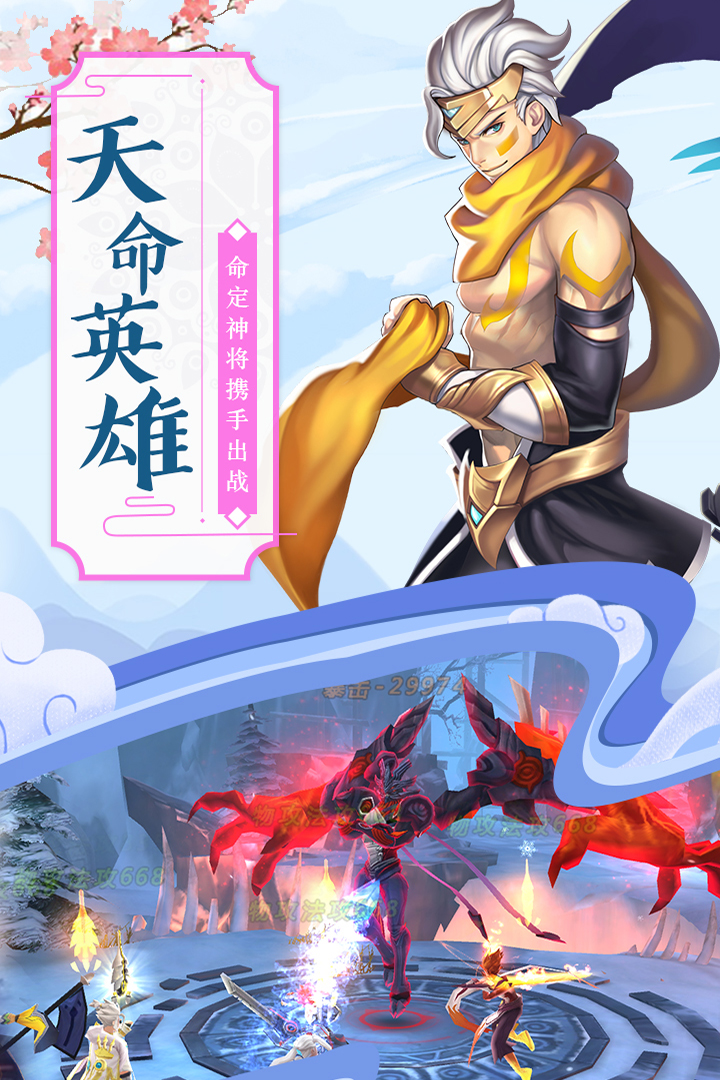 神魔傳 九游版