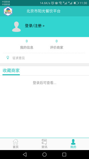 北京陽(yáng)光餐飲