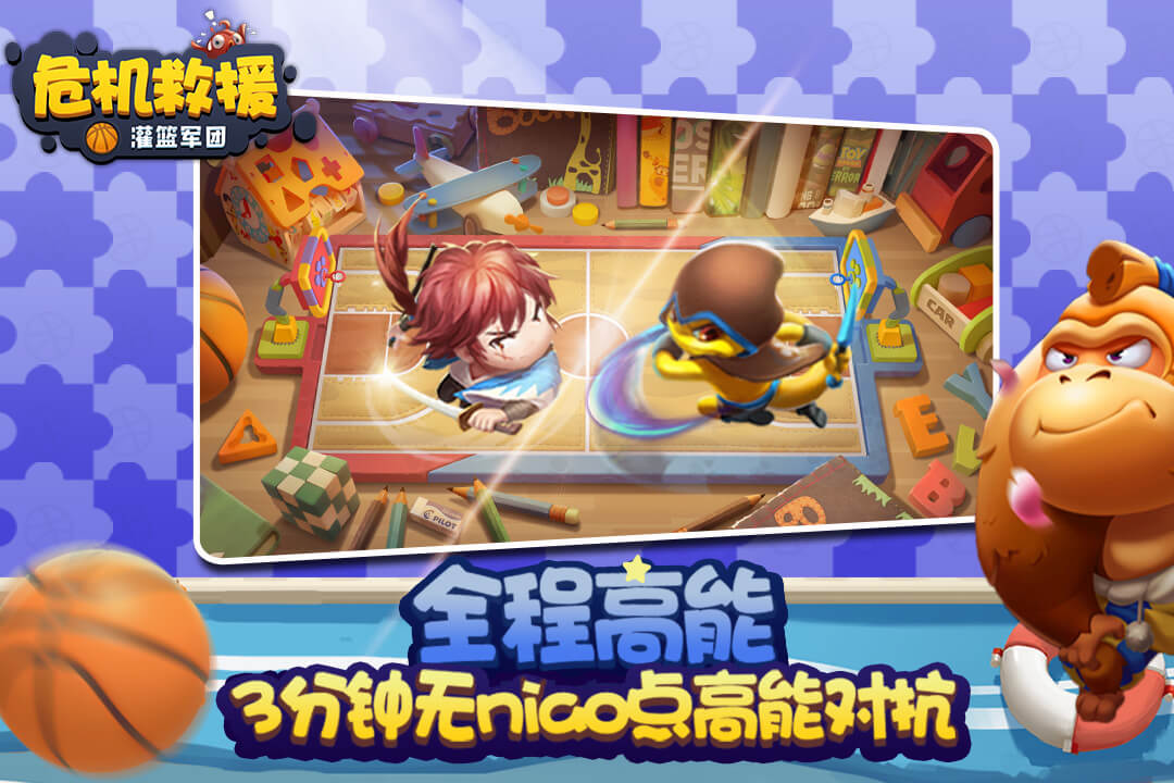 危機救援 九游版