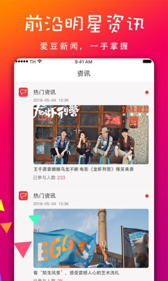 獨(dú)角秀