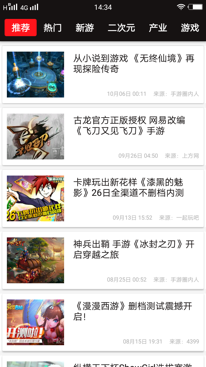 手機(jī)電子游戲