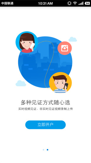 手機開戶