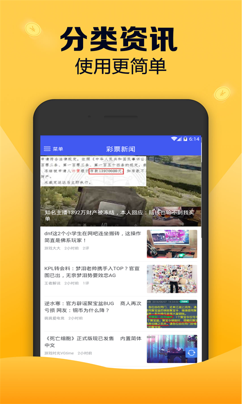 對J高手電子游藝