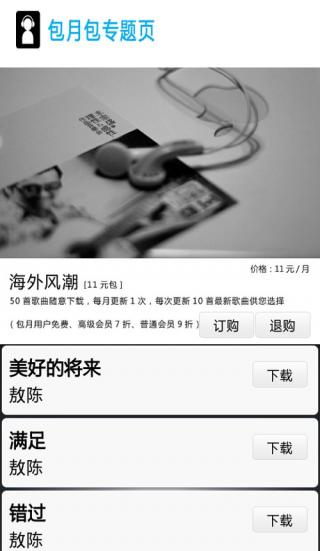 叮叮鈴音