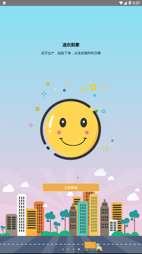 錦衣