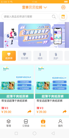 店佳在線