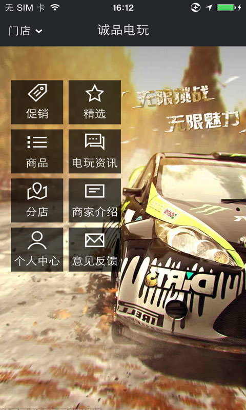 誠品電玩