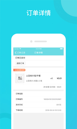 即刻來