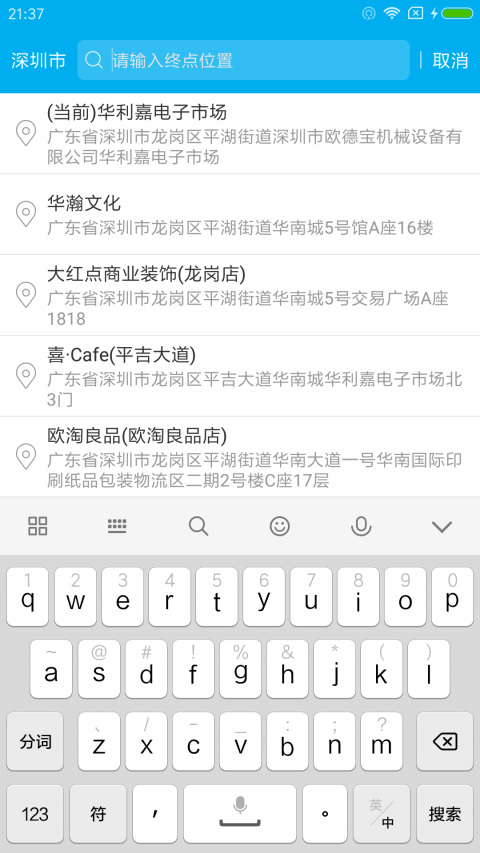 摩拉出行